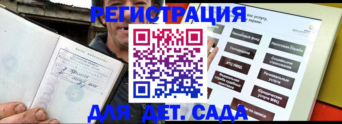 прописка законно в Артёме