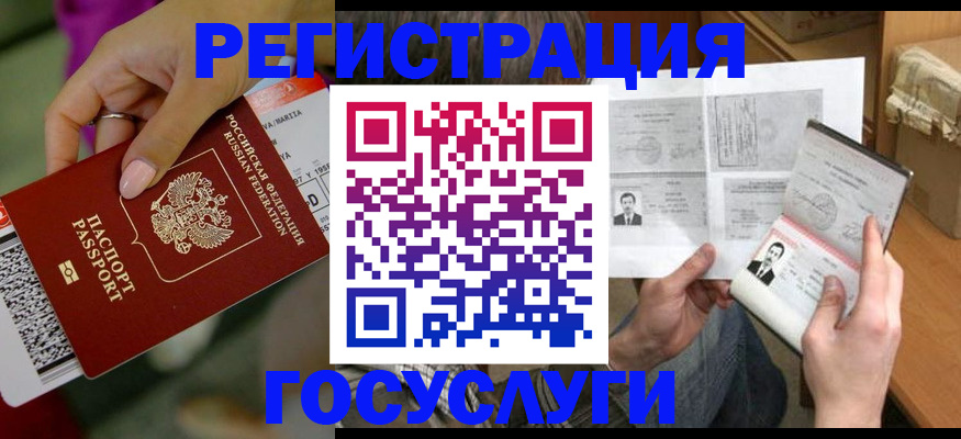 прописка 2025 в Артёме