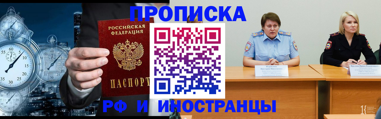 временная регистрация купить в Артёме